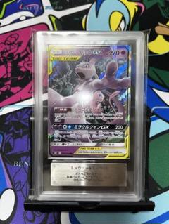 ミュウツー＆ミュウgx rr ars10 ミラクルツイン 鑑定書付き ミュウツー＆ミュウgx rr ars10 ミラクルツイン 鑑定書付き