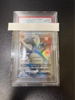 hadjtp専用リザードンGX SSR SM8b GXウルトラシャイニー ポケカ ポケモンカード リザードンGX SSR SM8b GXウルトラシャイニー