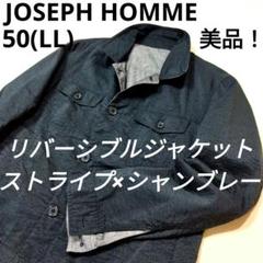 【美品】JOSEPH HOMME 46 Mサイズ　メンズ　ブルゾン JOSEPH HOMME｜レボソエンブロイダリー ジップアップブルゾン