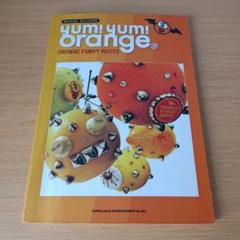 a 楽譜 Yum! Yum! orange ヤムヤムオレンジ バンドスコア