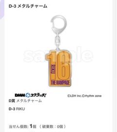 THERAMPAGE RIKU 直筆サイン DMMスクラッチ 2025年最新】DMMスクラッチ rikuの人気アイテム - メルカリ