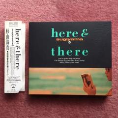 杉山清貴 / here & there【CD】《美品》