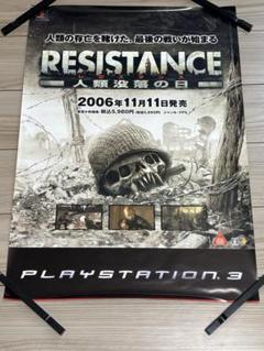激安の レジスタンス 非売品】PS3 販促ポスターB2 メルカリ - ポスター