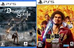 Demon's Souls & 龍が如く7 セット　動作確認済　ps5