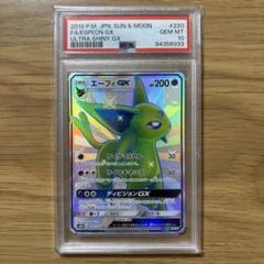 ポケモンカード　エーフィGX SSR PSA10鑑定済〕エーフィGX【SSR】{220/150}