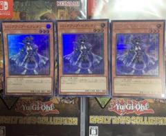 遊戯王　パックアップセクレタリー　シークレット・スーパー3枚セット