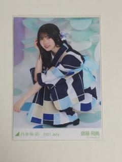 乃木坂46 - 【✴︎本日中✴︎週末特別値下げ】乃木坂46 生写真　浴衣　5種コンプ　齋藤飛鳥 ✴︎本日中✴︎週末特別値下げ】乃木坂46 生写真 浴衣 5種コンプ