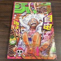 新品未読シュリンク【週刊少年ジャンプ2022年42号】ワンピース