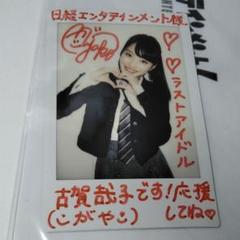 『4年保証』 安いラストアイドル 古賀哉子の通販商品を比較 | ショッピング アイドル