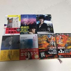 文庫本7冊セット 中古品