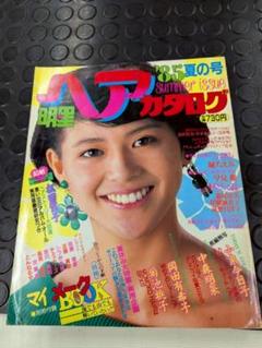明星ヘアカタログ