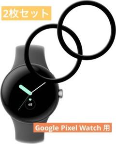 【2枚セット】柔軟性素材製 Google Pixel Watch 用