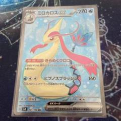 【格安！】ポケモン SR まとめ売り カメックスex SR ミロカロスex SR 格安！】ポケモン SR まとめ売り カメックスex SR ミロカロスex SR