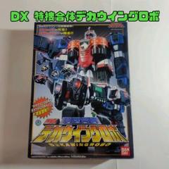 特捜戦隊　デカレンジャー　デカウイングロボ　ミニプラ コンプ 740．ミニプラ デカウイングロボ : しょくGUN（旧）