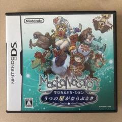 DS マジカルバケーション　5つの星がならぶとき