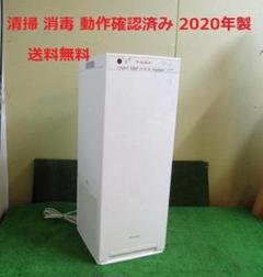 A50★消毒済み ダイキン空気清浄機 2020年製MCK55WBK-W 保証付き A50☆消毒済み ダイキン空気清浄機 2020年製MCK55WBK-W 保証付き