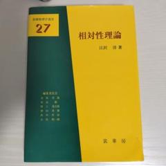 2025年最新】相対性理論の人気アイテム - メルカリ