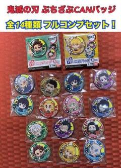 鬼滅の刃 ジャンプショップ ぷちざぶ レア有り 全集中展 ゆびに