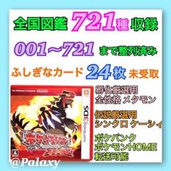 メルカリ ポケットモンスター ホワイト2 携帯用ゲームソフト 5 700 中古や未使用のフリマ