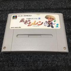 【SFC】風来のシレン