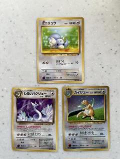 ポケモンカードゲーム☆3枚セット(カイリュー・わるいハクリュー