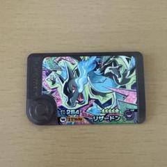 【新品未使用】　メガリザードンX ポケモンフレンダ