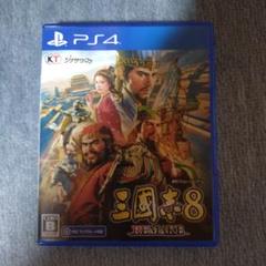 PS4　美品　 三國志8 REMAKE