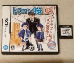ニンテンドー ドラゴン桜DS　【おまけ】脳を鍛える大人のDSトレーニング
