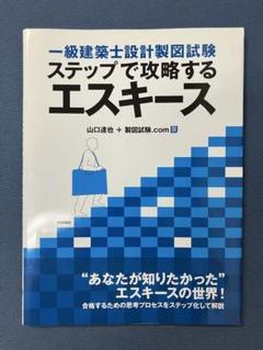 建築士試験対策本セット Amazon.co.jp: 建築士試験製図用基本セット : 文房具・オフィス用品