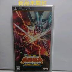✨新品未開封 スーパーロボット大戦OGサーガ 魔装機神II PSP