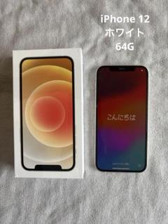 2025年最新】iPhone 12 128gb 画面割れの人気アイテム - メルカリ