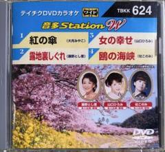 テイチクカラオケDVD音多他まとめ売り　70本　在庫処分　最終値下げ　売り切り 2025年最新】テイチクdvdカラオケ音多の人気アイテム - メルカリ