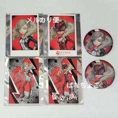 ペルソナ5 ガンナバウト 総攻撃フィニッシュ 缶バッジ 高巻杏 パンサー ペルソナ5 コトブキヤ 総攻撃フィニッシュ 缶バッジ 高巻杏