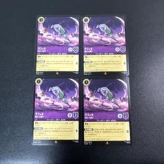 ラフィキ トレーディングカード 4枚セット
