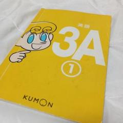 くもん　英語　まとめ売り 公文 英語 まとめ売り CからIまで - メルカリ