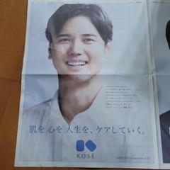 大谷翔平 KOSE 朝日新聞 2023/1/1のサムネイル