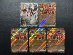 ポケモンカード　ボルケニオンex SAR ボルケニオンex RR 5枚セット