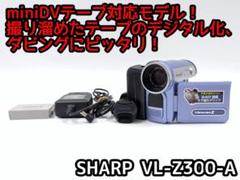オールドビデオカメラ VL-Z900 Viewcam Z動作確認済み シャープ
