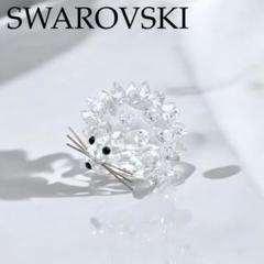 美品　SWAROVSKI 置物　クリスタル　ハリネズミ　レプリカハリネズミ　希少