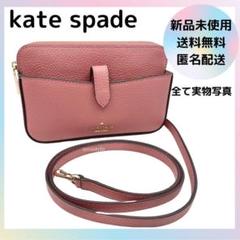kate spade ポシェットの中古/未使用品 - メルカリ