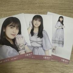 乃木坂46 生写真 大園桃子 スペシャル衣装19 チュウ 直筆サイン 乃木坂46 生写真 大園桃子 スペシャル衣装19 チュウ 直筆サイン