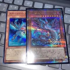 スネークアイズフランベルジュドラゴン　北米　25th クオシク 2025年最新】スネークアイズフランベルジュドラゴン 25の人気