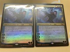 MTG　悪夢滅ぼし、魁渡　2枚セット 悪夢滅ぼし、魁渡｜カードギャラリー｜マジック：ザ