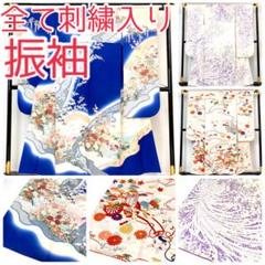 【TAMA屋】全て正絹全て振袖 全て刺繍入り 友禅 まとめ売り3点 TM1999 TAMA屋】全て正絹 全て振袖 刺繍 蝶々 友禅 まとめ売り3点