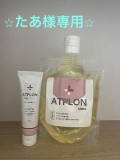 ATPLON 洗顔料 ポンプ式 + サンプル2本 ATPLON 洗顔料 ポンプ式 + サンプル2本