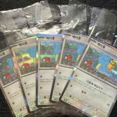 ポケモンカード メタモン 韓国 未開封 5枚