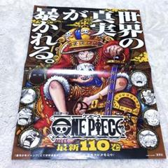 ワンピース　販促ポスター【巨大‼︎】非売品　ビニール系素材 ワンピースカード ポスター 二つの伝説 美品 非売品 販促 - メルカリ