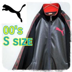 2025年最新】puma トラックジャケット あいみょんの人気アイテム