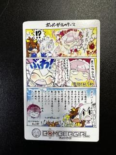 ボンバーガール　カードコネクト　Vol.1～6　レア　フルコンプセット カードコネクト ボンバーガール ダァク 暗黒レオタードノーマル