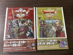 【即購入OK/匿名配送】ドラゴンクエストX アストルティアナビゲーター 2冊